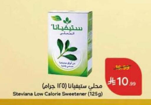 available at هايبر بنده in مملكة العربية السعودية, السعودية, سعودية - حفر الباطن