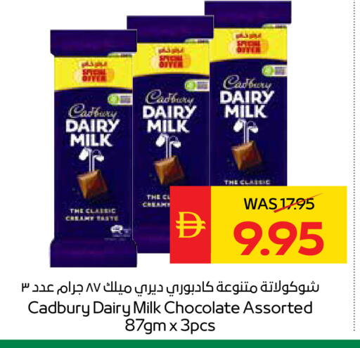 available at سبار هايبرماركت in الإمارات العربية المتحدة , الامارات - ٱلْعَيْن‎