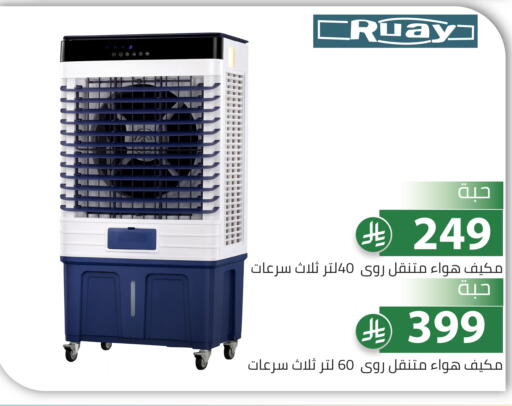 available at Family Discount in KSA, Saudi Arabia, Saudi - Riyadh