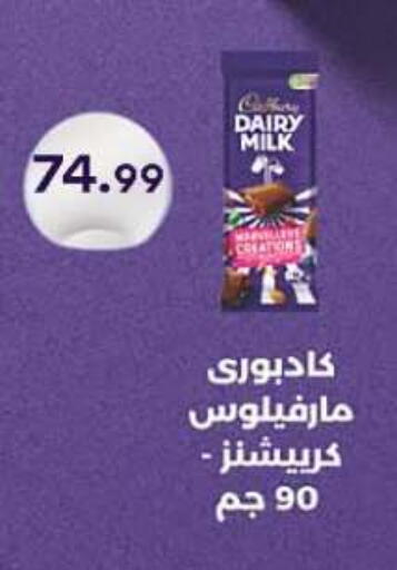 available at أولاد المحاوى in Egypt - القاهرة