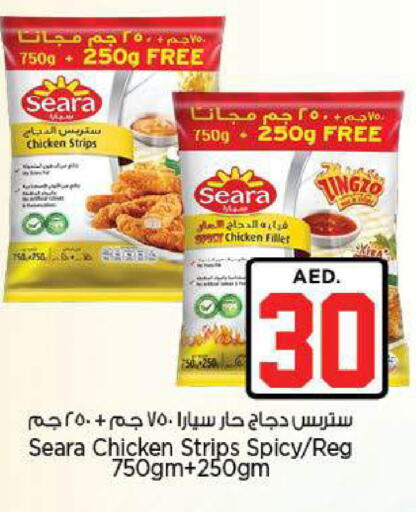 available at نستو هايبرماركت in الإمارات العربية المتحدة , الامارات - ٱلْعَيْن‎