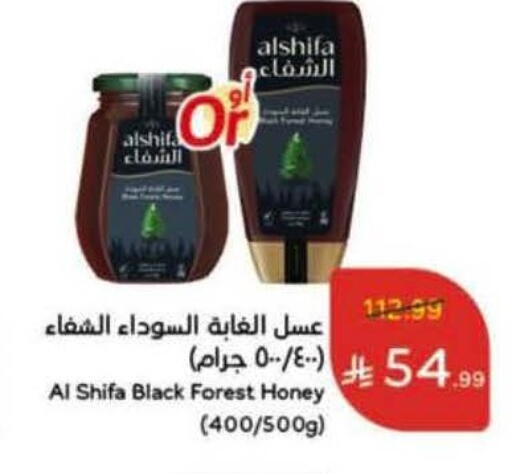 available at هايبر بنده in مملكة العربية السعودية, السعودية, سعودية - المدينة المنورة