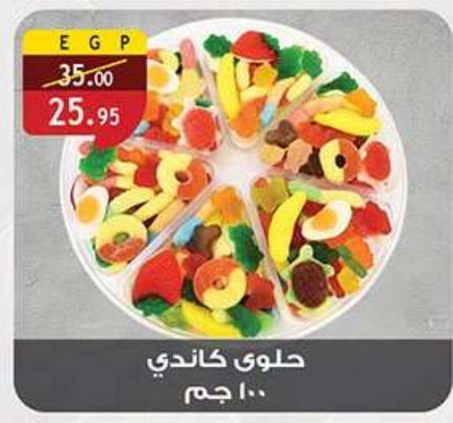 available at Al Rayah Market   in Egypt - Cairo
