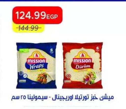 available at Metro Market  in Egypt - Cairo