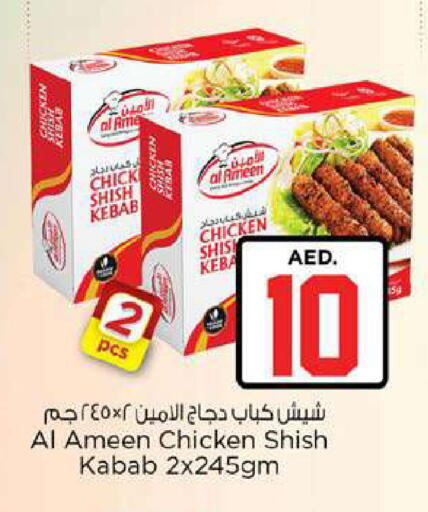 available at Nesto Hypermarket in UAE - Fujairah
