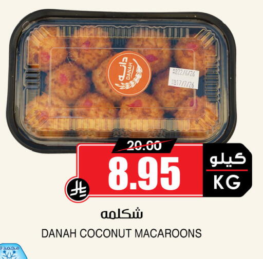 Coconut available at Prime Supermarket in KSA, Saudi Arabia, Saudi - Bishah