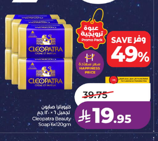 available at لولو هايبرماركت in مملكة العربية السعودية, السعودية, سعودية - الخرج