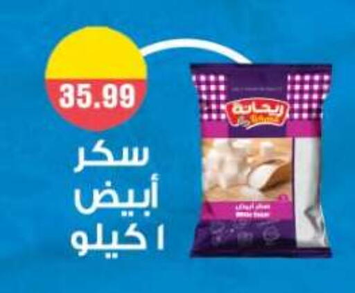 available at أولاد المحاوى in Egypt - القاهرة