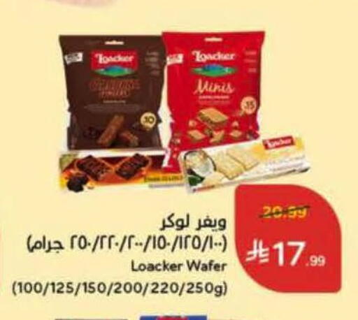 available at Hyper Panda in KSA, Saudi Arabia, Saudi - Bishah