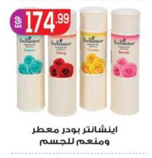 available at أولاد المحاوى in Egypt - القاهرة