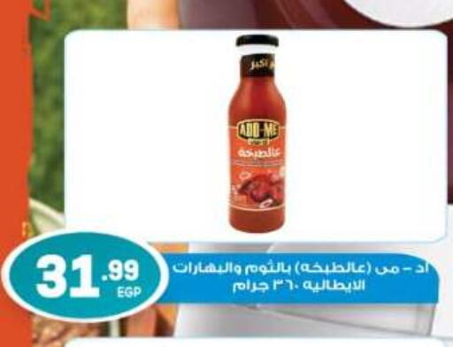 available at أولاد المحاوى in Egypt - القاهرة