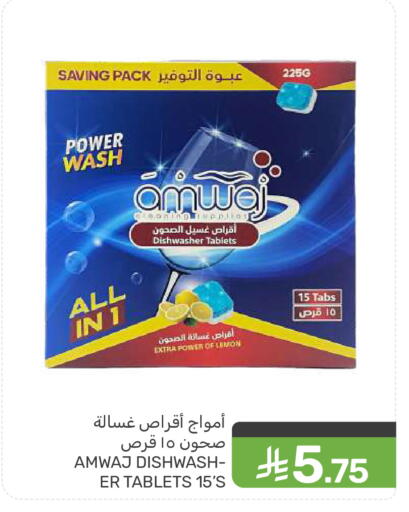 Lemon available at Mazaya in KSA, Saudi Arabia, Saudi - Qatif