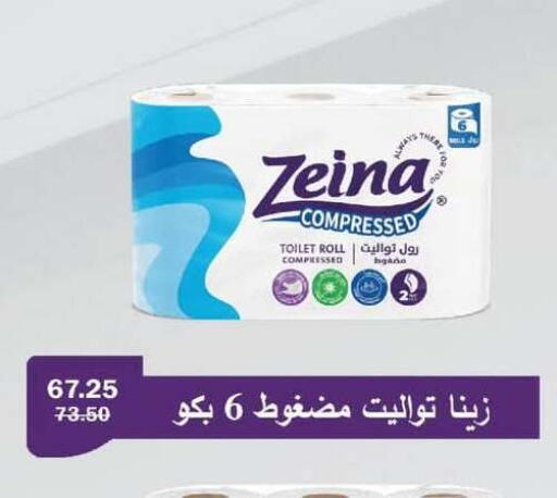 available at Flamingo Hyper Market in Egypt - Cairo