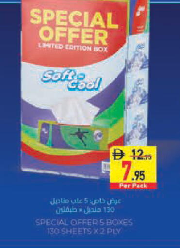 available at Safeer Market in UAE - Fujairah