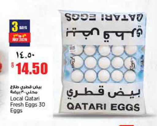 available at ريتيل مارت in قطر - الريان
