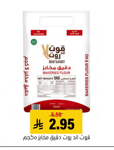 available at Al Amer Market in KSA, Saudi Arabia, Saudi - Al Hasa