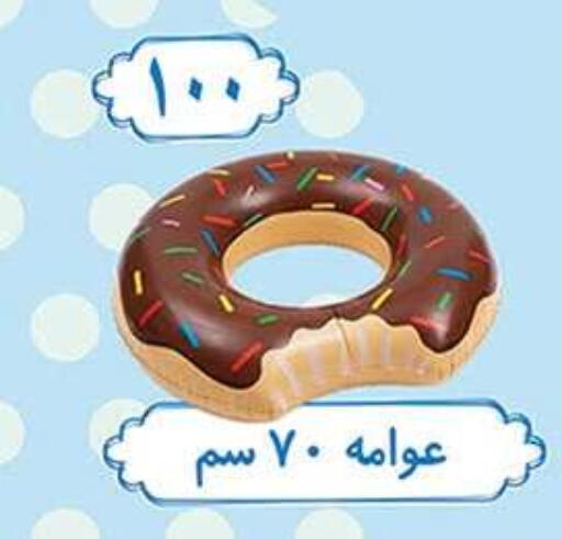 available at الرايه  ماركت in Egypt - القاهرة