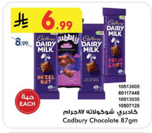 available at Bin Dawood in KSA, Saudi Arabia, Saudi - Medina