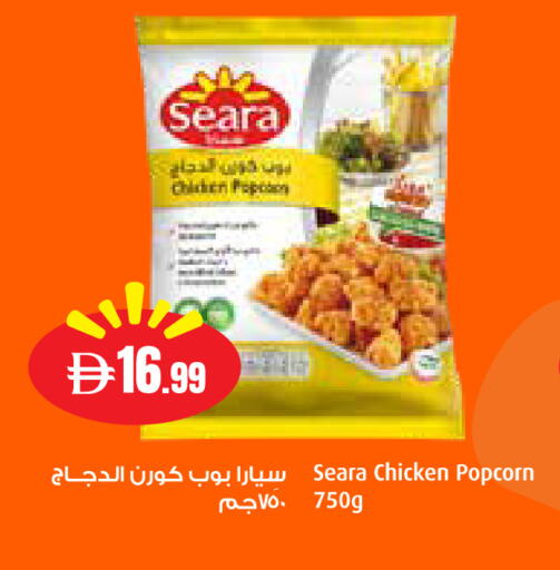 available at إسطنبول سوبرماركت in الإمارات العربية المتحدة , الامارات - رَأْس ٱلْخَيْمَة
