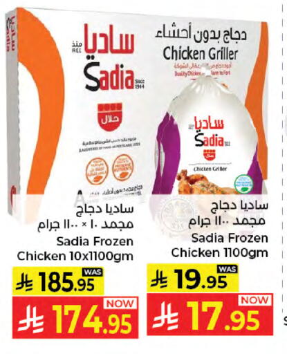 available at Kabayan Hypermarket in KSA, Saudi Arabia, Saudi - Jeddah