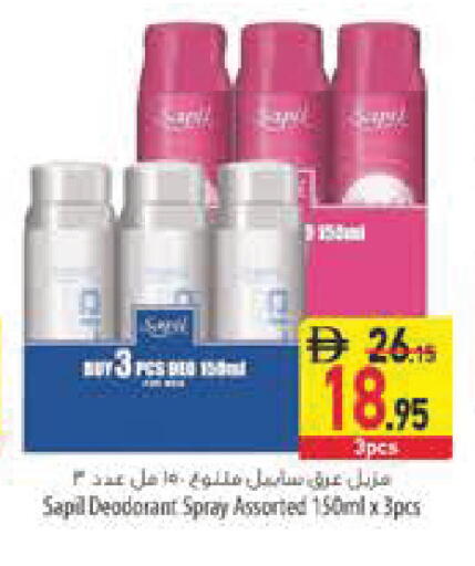 available at السفير ماركت in الإمارات العربية المتحدة , الامارات - رَأْس ٱلْخَيْمَة