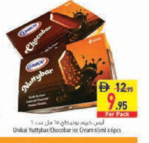 available at Safeer Market in UAE - Fujairah