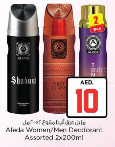 available at نستو هايبرماركت in الإمارات العربية المتحدة , الامارات - ٱلْعَيْن‎