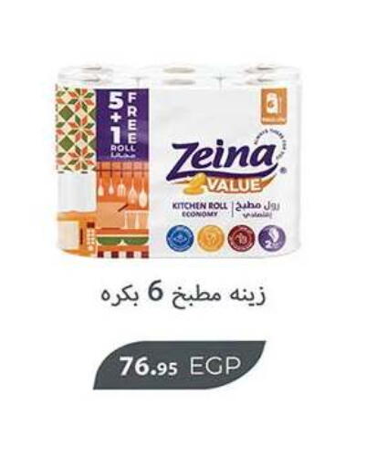 available at الرايه  ماركت in Egypt - القاهرة
