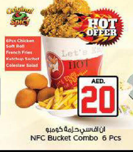available at نستو هايبرماركت in الإمارات العربية المتحدة , الامارات - ٱلْعَيْن‎