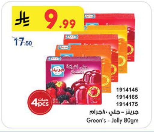 available at Bin Dawood in KSA, Saudi Arabia, Saudi - Khamis Mushait