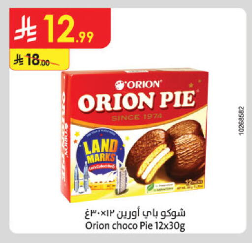 available at الدانوب in مملكة العربية السعودية, السعودية, سعودية - جدة