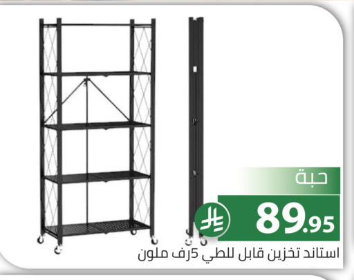available at Family Discount in KSA, Saudi Arabia, Saudi - Riyadh