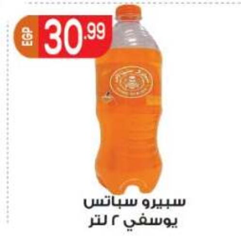 available at أولاد المحاوى in Egypt - القاهرة