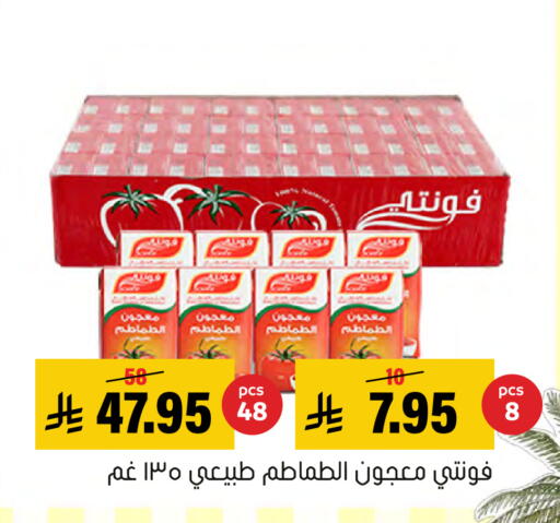 available at Al Amer Market in KSA, Saudi Arabia, Saudi - Al Hasa
