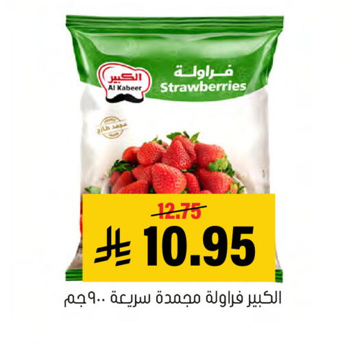 available at العامر للتسوق in مملكة العربية السعودية, السعودية, سعودية - الأحساء‎