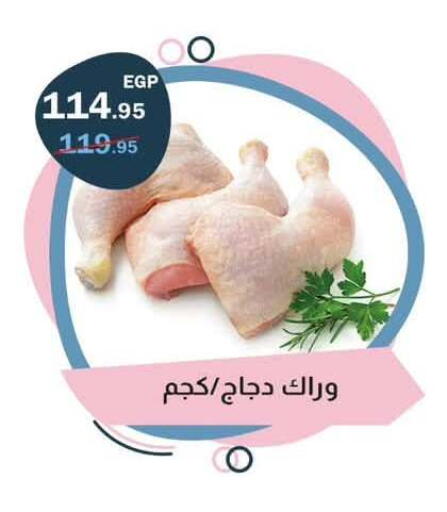 available at Flamingo Hyper Market in Egypt - Cairo
