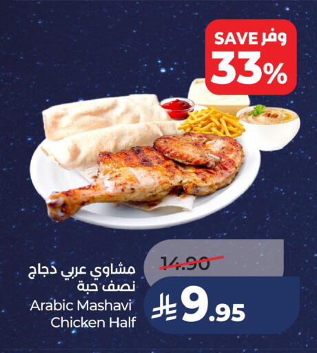 available at LULU Hypermarket in KSA, Saudi Arabia, Saudi - Saihat