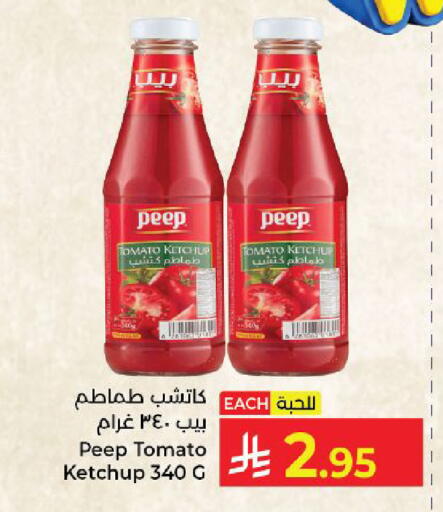 Tomato available at Kabayan Hypermarket in KSA, Saudi Arabia, Saudi - Yanbu