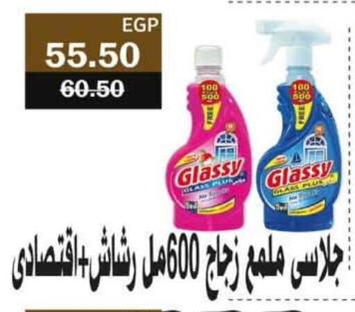available at Flamingo Hyper Market in Egypt - Cairo