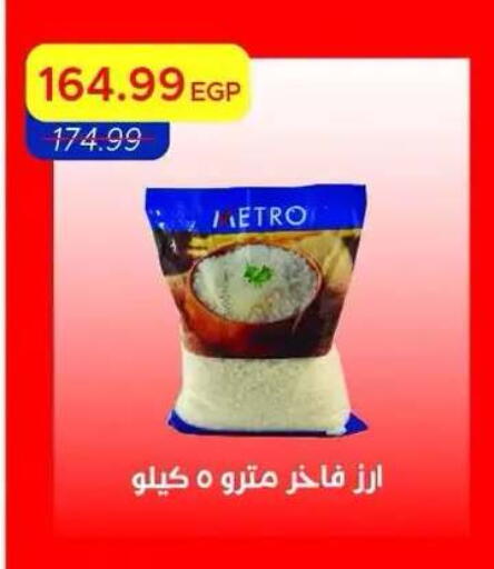 available at Metro Market  in Egypt - Cairo