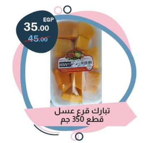 available at Flamingo Hyper Market in Egypt - Cairo