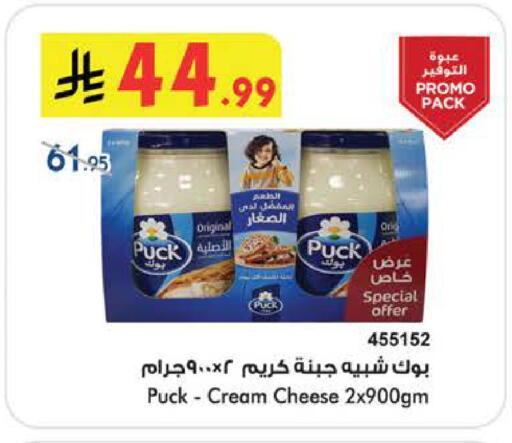 available at Bin Dawood in KSA, Saudi Arabia, Saudi - Medina