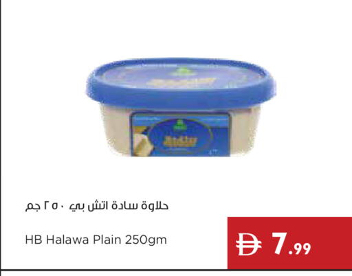 available at إسطنبول سوبرماركت in الإمارات العربية المتحدة , الامارات - ٱلْعَيْن‎
