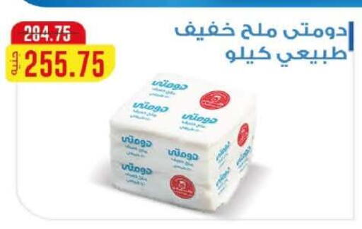 available at Flamingo Hyper Market in Egypt - Cairo