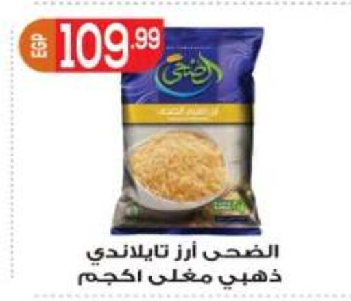 available at أولاد المحاوى in Egypt - القاهرة
