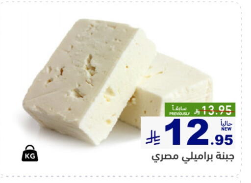 available at Aswaq Ramez in KSA, Saudi Arabia, Saudi - Al Hasa