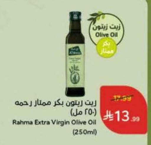 available at هايبر بنده in مملكة العربية السعودية, السعودية, سعودية - المدينة المنورة