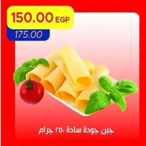 available at Metro Market  in Egypt - Cairo