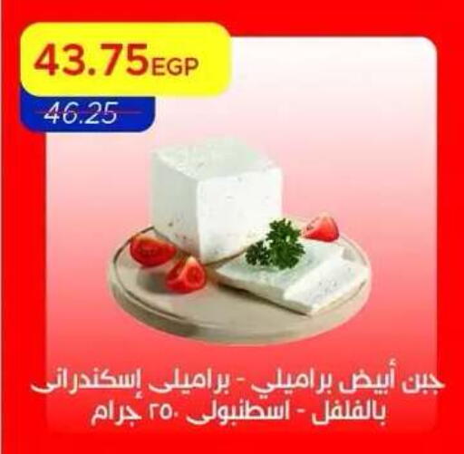 available at Metro Market  in Egypt - Cairo