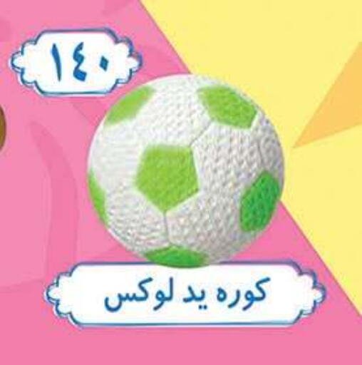 available at الرايه  ماركت in Egypt - القاهرة